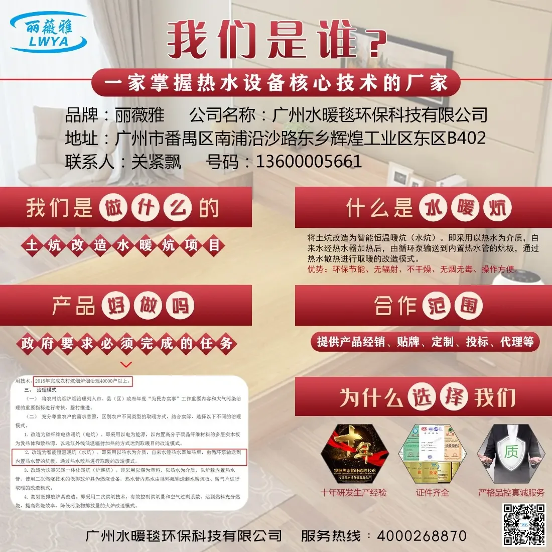 Guangzhou Water Heating Blanket Environmental Protection Technology Co., Ltd. - Textiles reference image 4