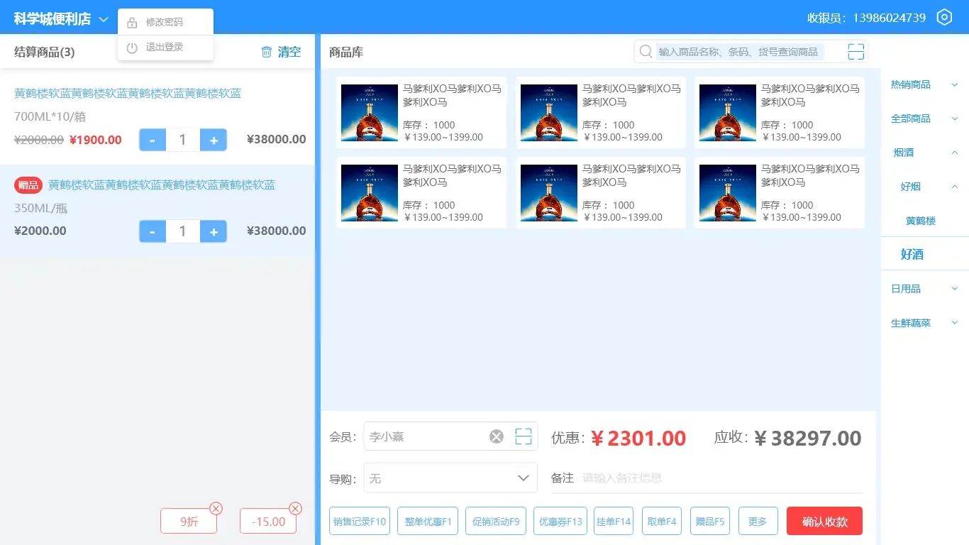 Guangzhou Zhongdao Software Co., Ltd. - Electronics reference image 7