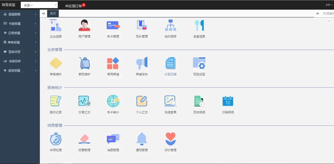 Guangzhou Zhongdao Software Co., Ltd. - Electronics reference image 9