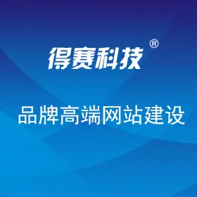 Guangzhou Desai Technology Website Construction Co., Ltd. - Electronics reference image 1