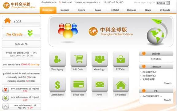 Guangdong Guangzhou Lilei Software Co., Ltd. - Electronics reference image 5