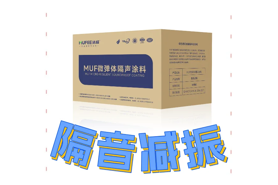 Guangdong Mufeng Energy Saving and Innovation Technology Co., Ltd. - Chemicals reference image 1