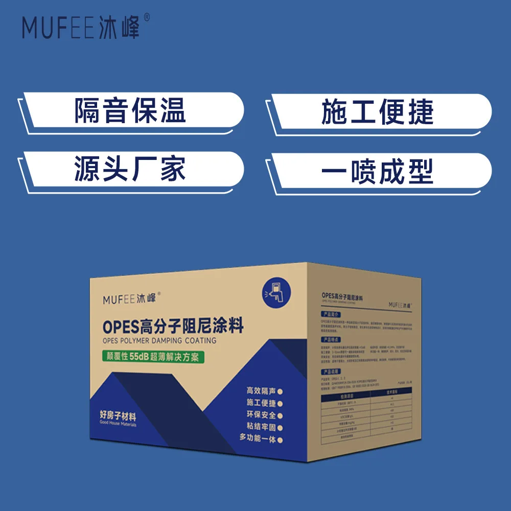Guangdong Mufeng Energy Saving and Innovation Technology Co., Ltd. - Chemicals reference image 5