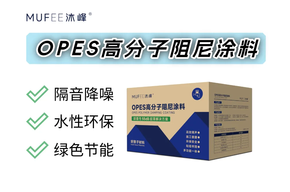 Guangdong Mufeng Energy Saving and Innovation Technology Co., Ltd. - Chemicals reference image 7