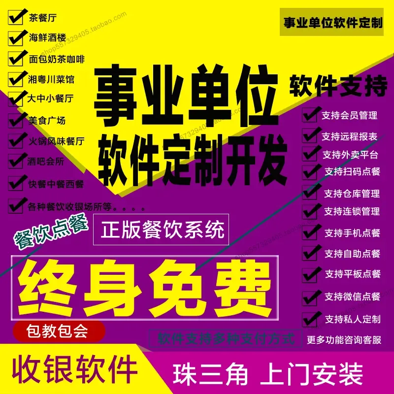 Guangzhou Zongye Information Technology Co., Ltd. - Electronics reference image 2