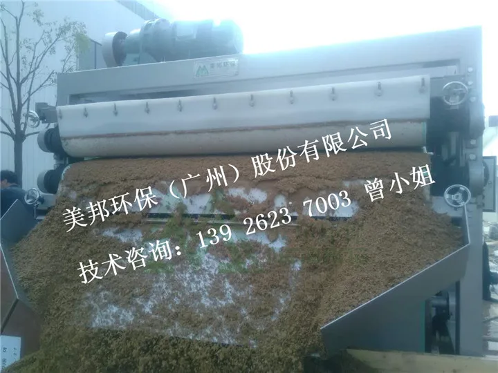 Guangzhou Meibang Joint Stock Co., Ltd. - Electronics reference image 1