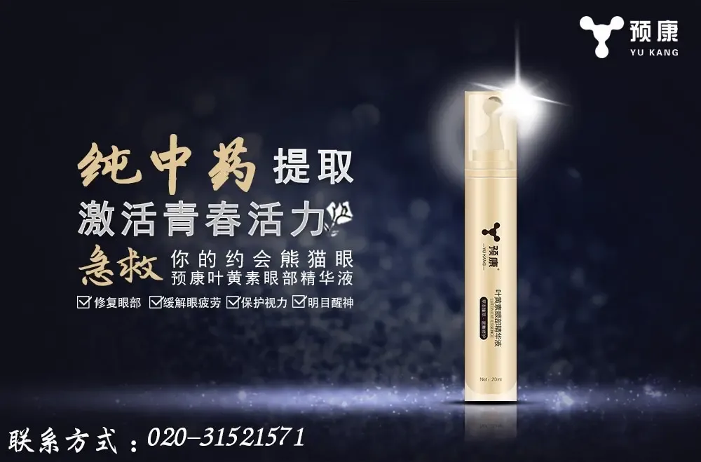 Guangdong Yukang Biotechnology Joint Stock Co., Ltd. - Pharmaceuticals & Healthcare reference image 2