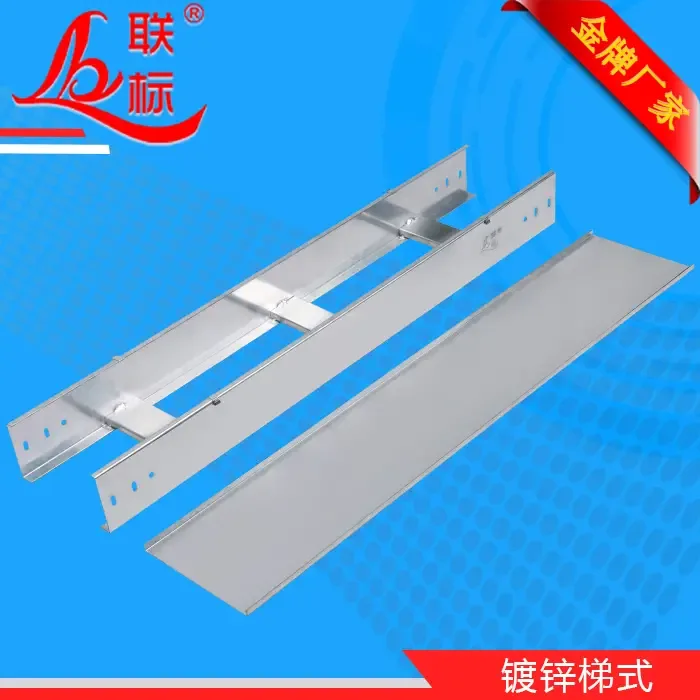 Guangdong Lianbiao Cable Tray Industry Co., Ltd. - Electronics reference image 1