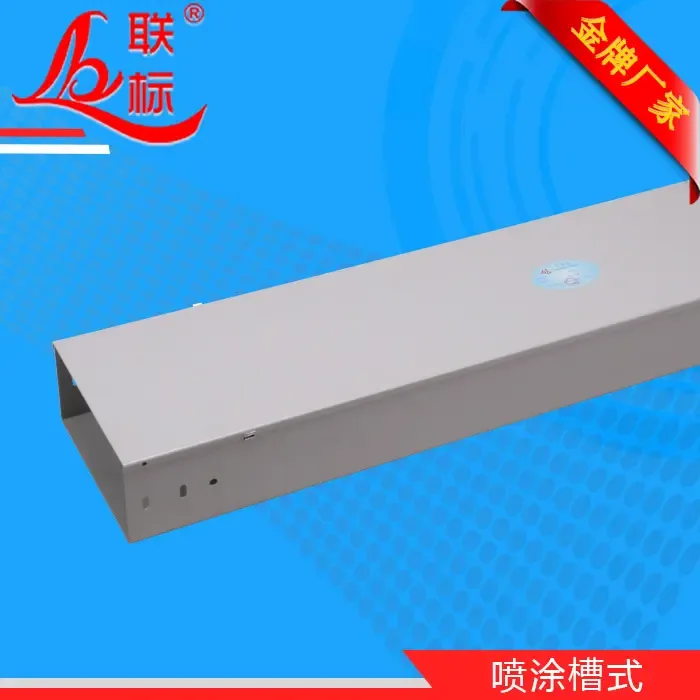 Guangdong Lianbiao Cable Tray Industry Co., Ltd. - Electronics reference image 3