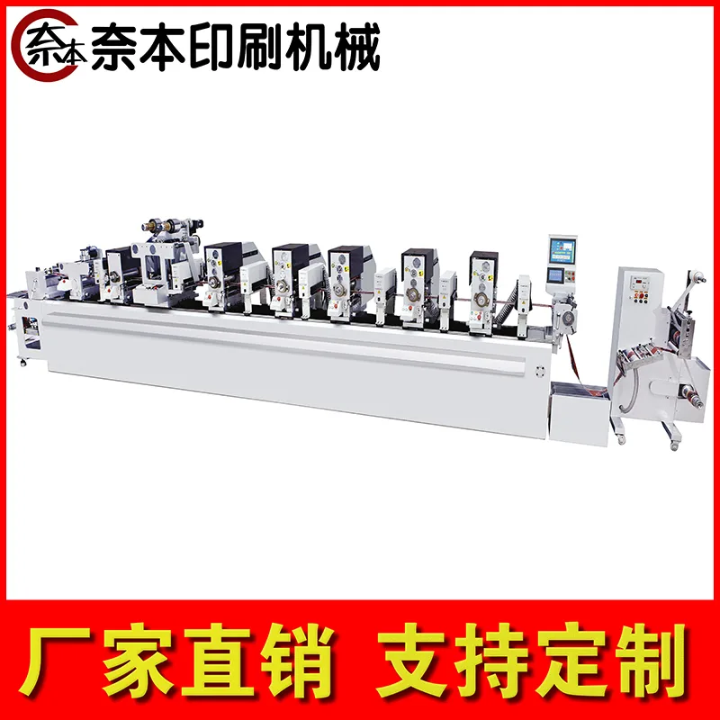 Guangzhou Naiben Printing Machinery Co., Ltd. - Machinery reference image 2