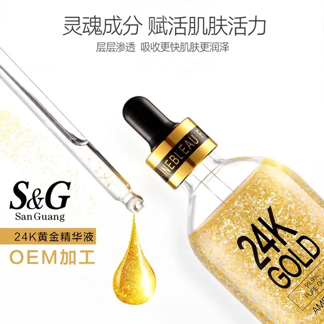 Guangzhou Sanguang Biotechnology Co., Ltd. - Chemicals reference image 1