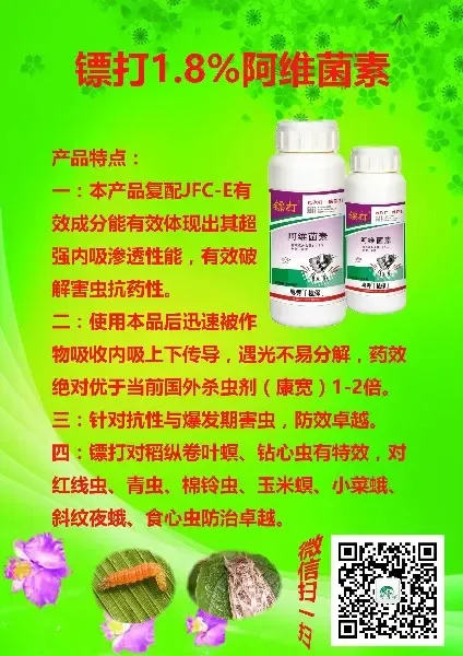Guangzhou Banong Biotechnology Co., Ltd. - Pharmaceuticals & Healthcare reference image 1