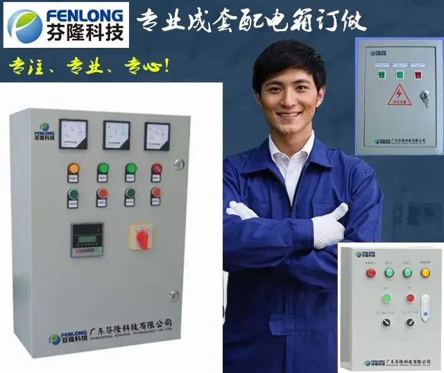 Guangdong Fenlong Technology Co., Ltd. - Electronics reference image 3