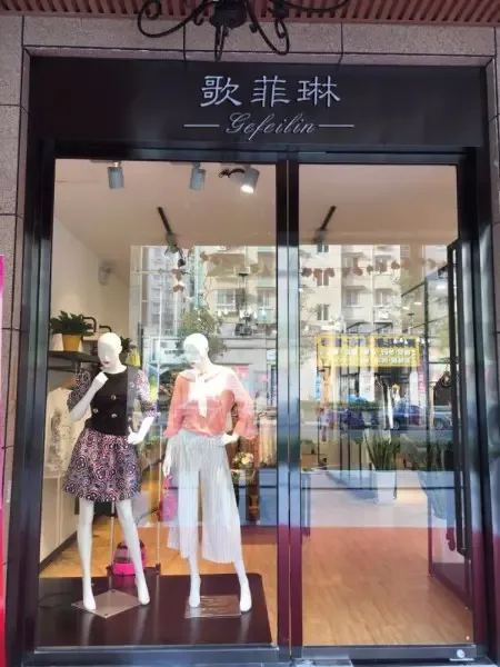 Guangzhou Yilin Garment Co., Ltd. - Clothing reference image 1