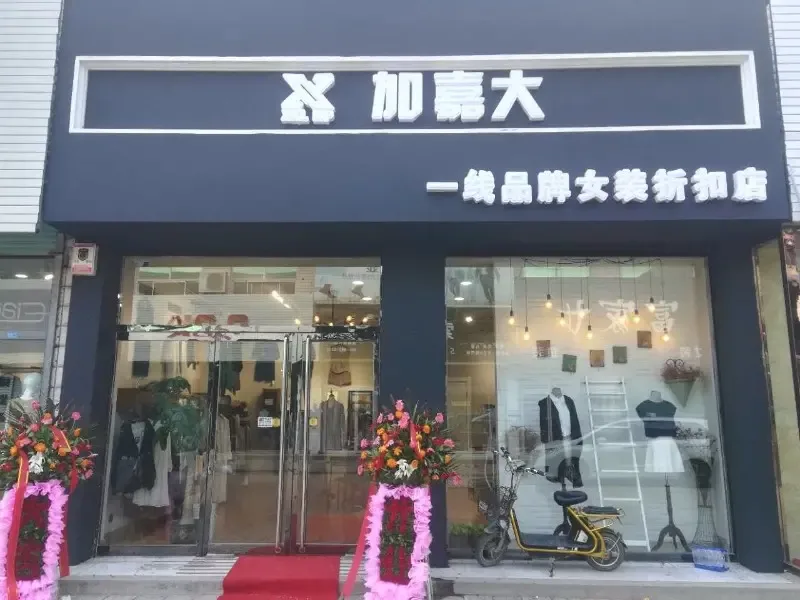 Guangzhou Jiajia Da Trading Co., Ltd. - Clothing reference image 5
