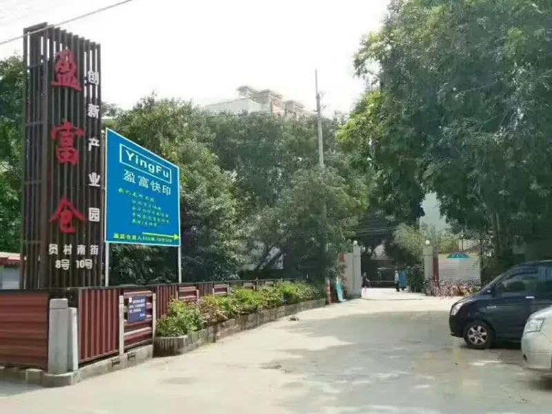 Guangzhou Yingfu Digital Quick Printing Center - Electronics reference image 1