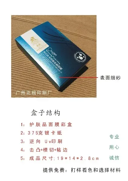 Guangzhou Zhenggen Paper Products Co., Ltd. - Packaging & Printing reference image 1