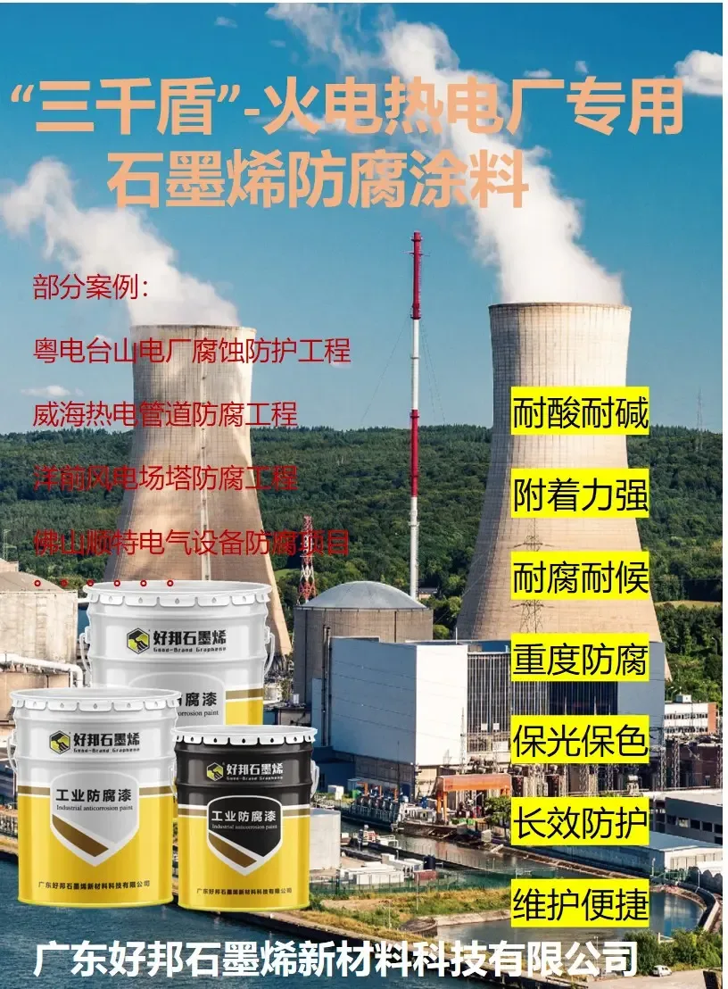 Guangdong Haobang Graphene New Materials Technology Co., Ltd. - Chemicals reference image 3