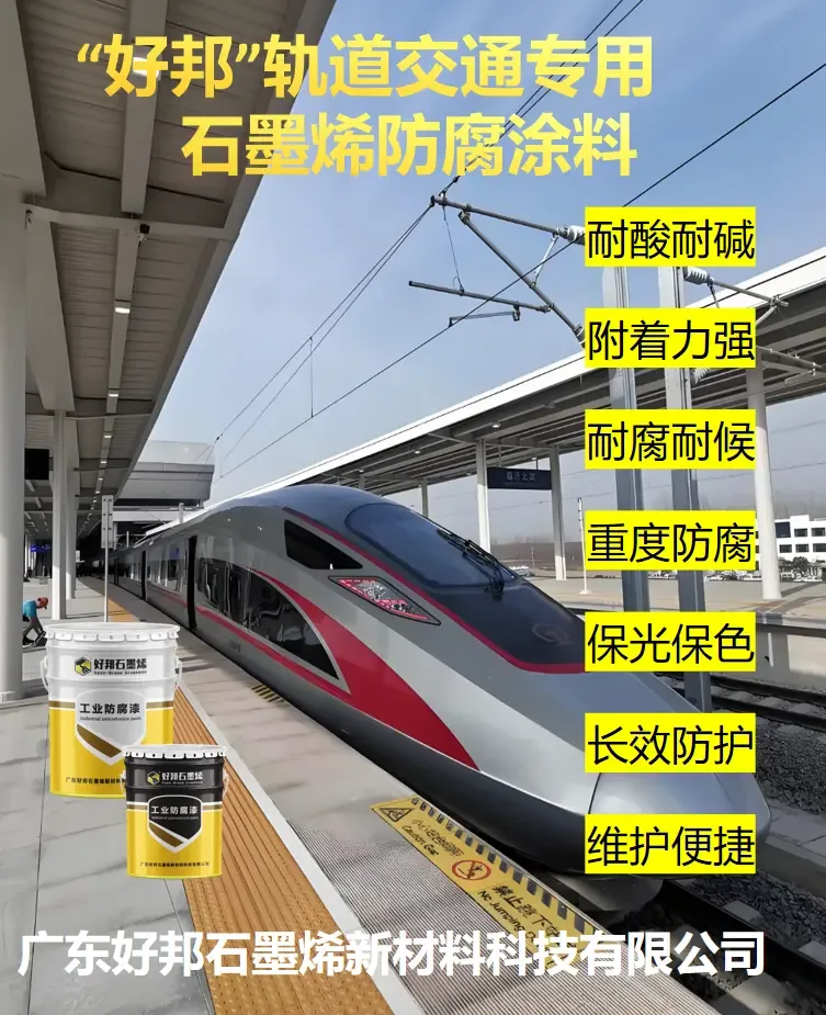 Guangdong Haobang Graphene New Materials Technology Co., Ltd. - Chemicals reference image 5