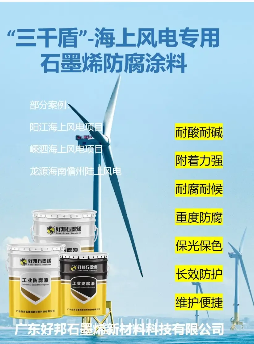 Guangdong Haobang Graphene New Materials Technology Co., Ltd. - Chemicals reference image 8