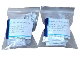 Guangdong Huan Kai Microbiology Technology Co., Ltd. - Chemicals reference image 5