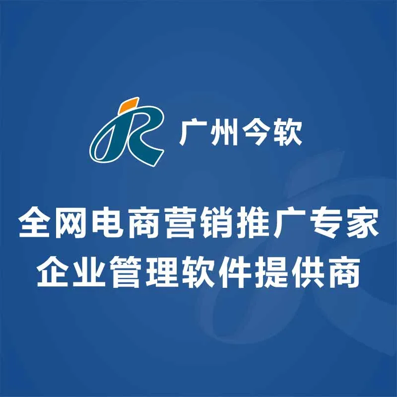 Guangzhou Jinran Computer Systems Co., Ltd. - Electronics reference image 3