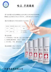 Guangzhou Lingjie Pharmaceutical Co., Ltd. - Pharmaceuticals & Healthcare reference image 2